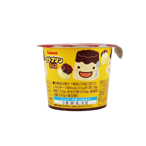 Kabaya Petit Pudding Chocolates 34g